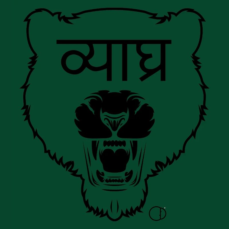 tiger stil sanskrit par CD