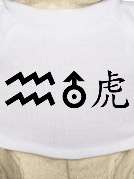 Aquarius Uranus Tiger