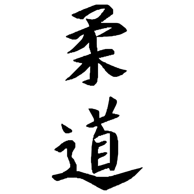 Judo Symbol