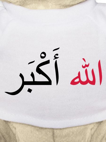 Allah Akbar