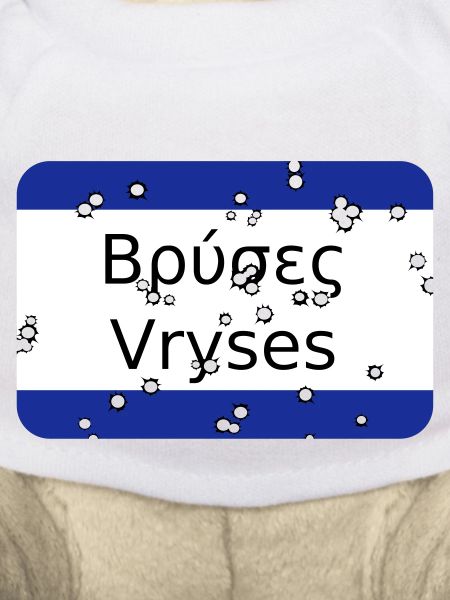 mg vryses