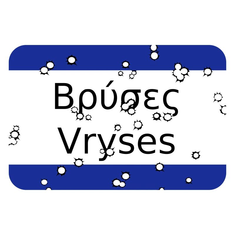 mg vryses