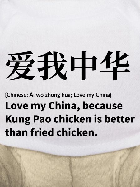 China Spruch Liebe
