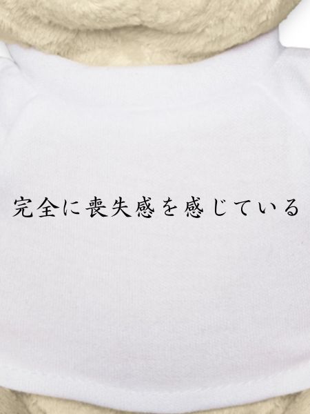 Feeling Lost - Japanese