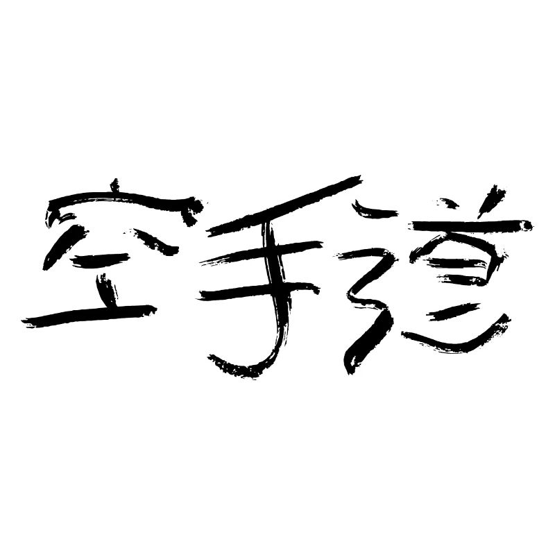 Karate