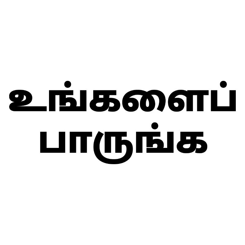 Tamil