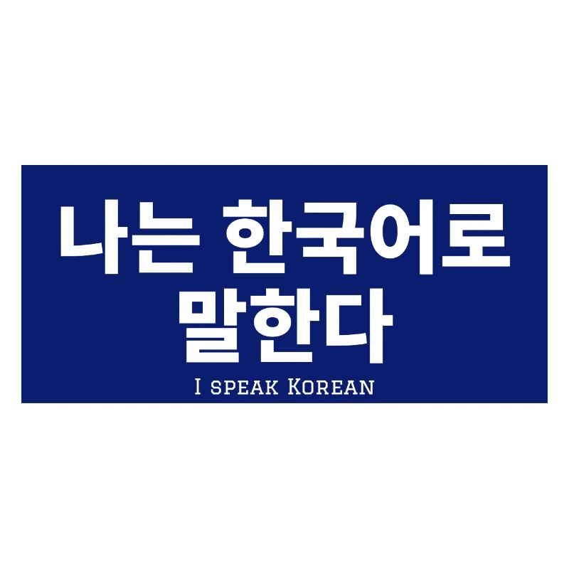 Koreanisch