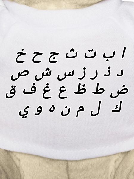 Arabic alphabet