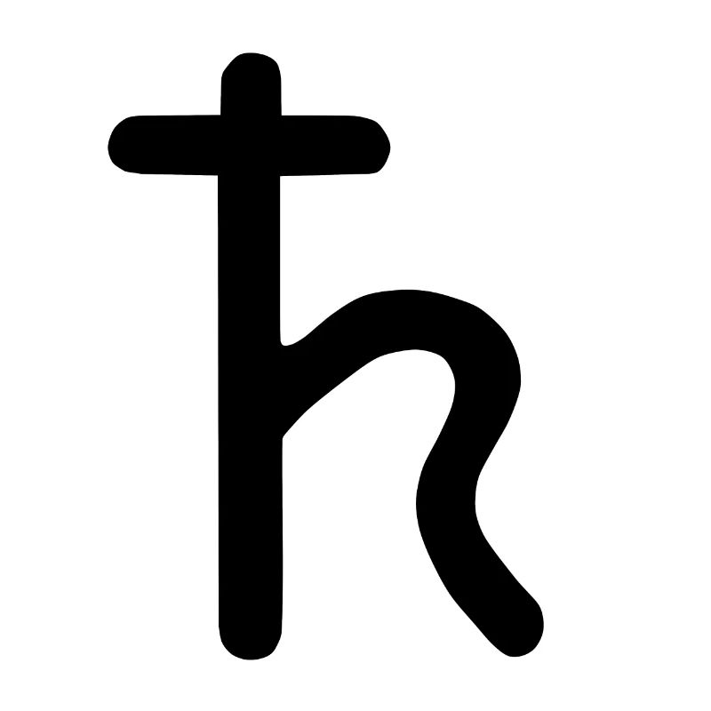 Astrological symbol Saturn