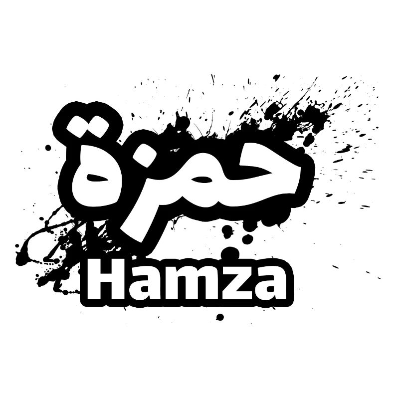 Arabic Calligraphy First Name Hamza