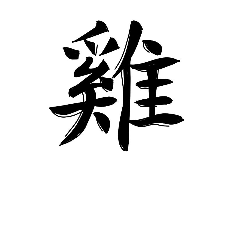 Hahn Chinesisches Sternzeichen