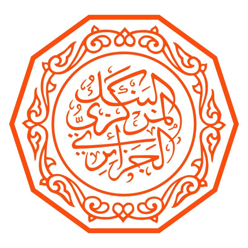 Dix dinars Algériens