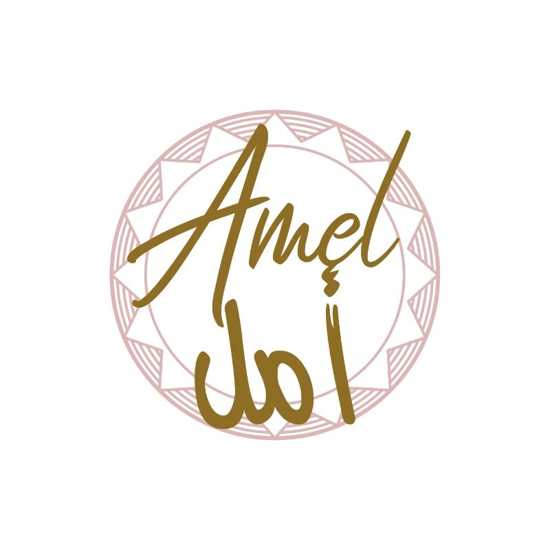 Amel first name in arabic