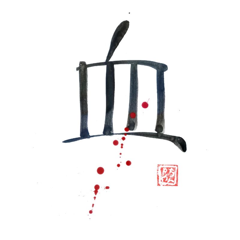 Blut-Kanji