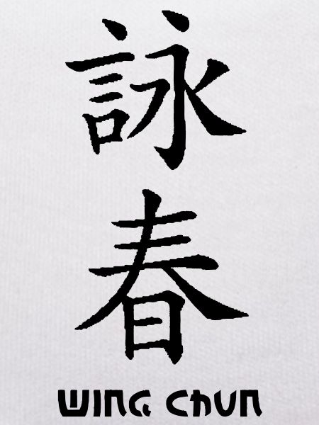 wing_chun1