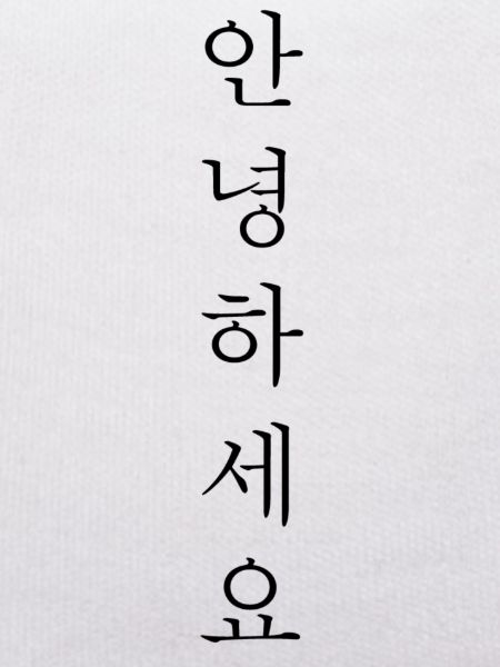 Hello Annyeonghaseyo Korea