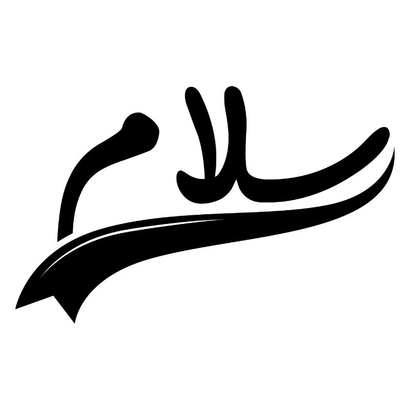 Salam paix