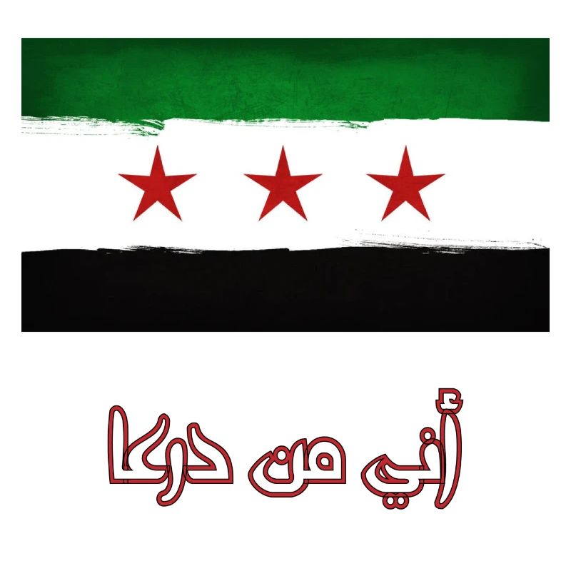 Daraa - Syria