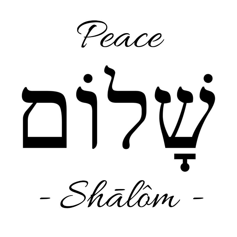 Peace - Friede - Shalom - Hebräisch