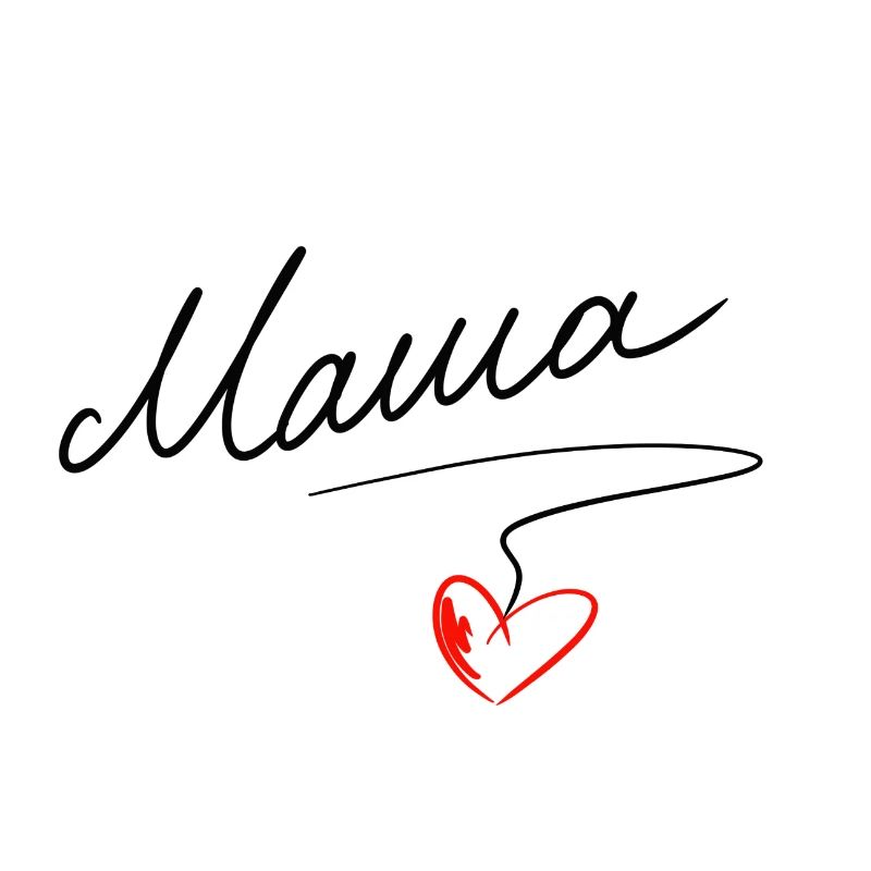"J'aime maman"