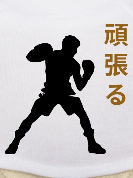 Boxing Japanese characters