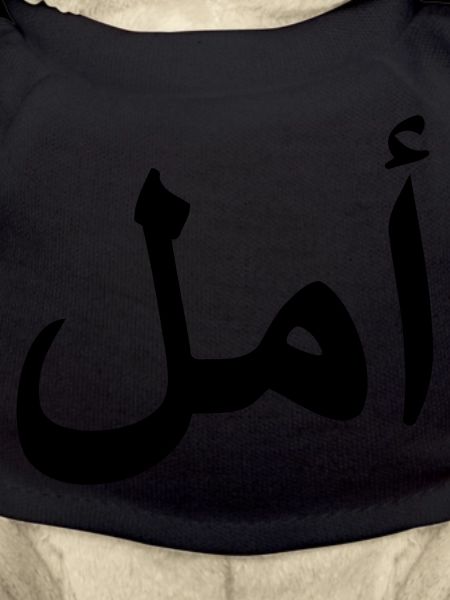 Arabic HOPE Arabic script