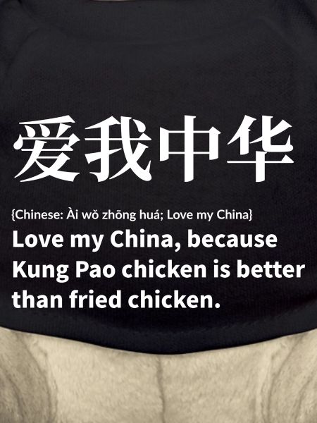 China Love Quote