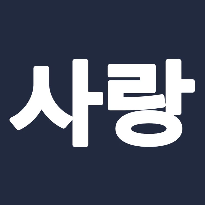 Amour coréen de Sarang
