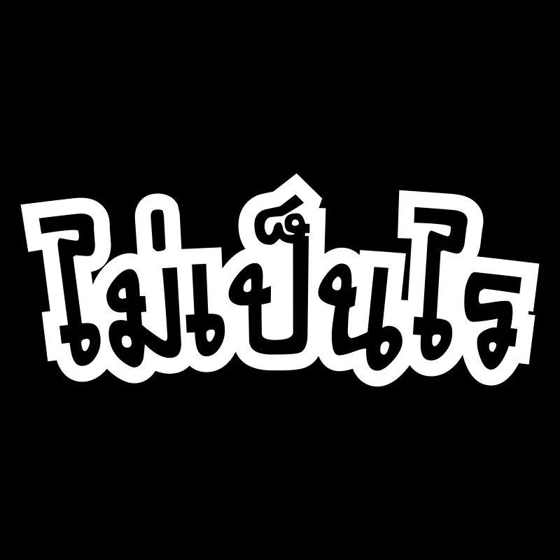 C'est OK ♦ Mai Pen Rai en Script de langue Thai ♦