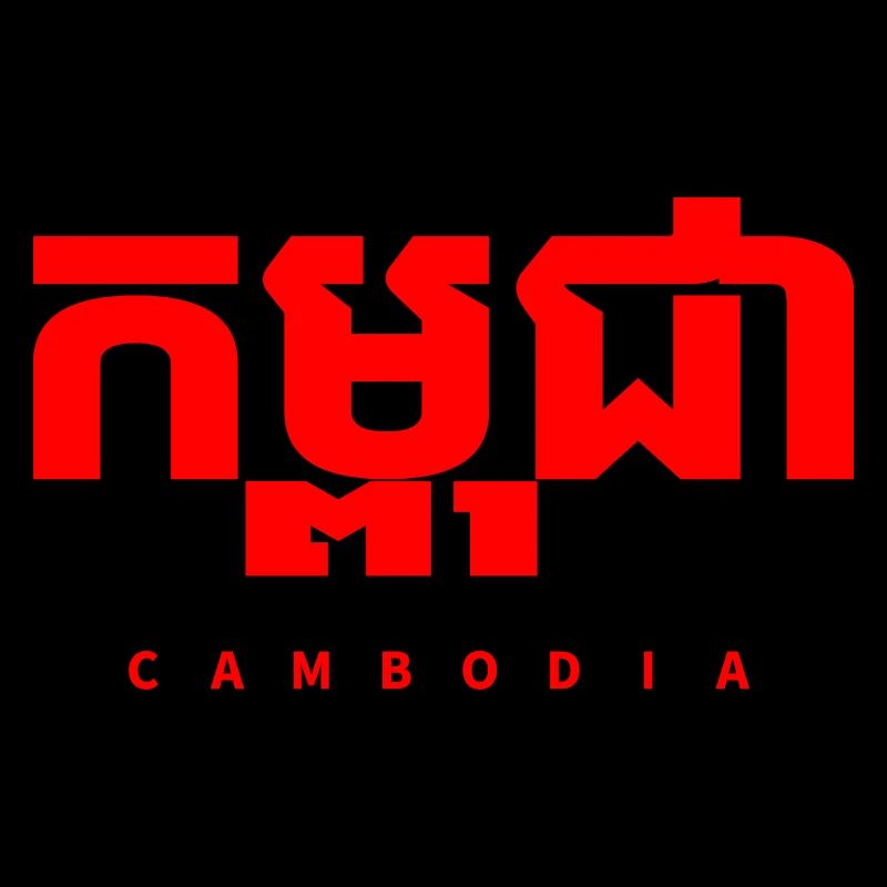 Cambodge