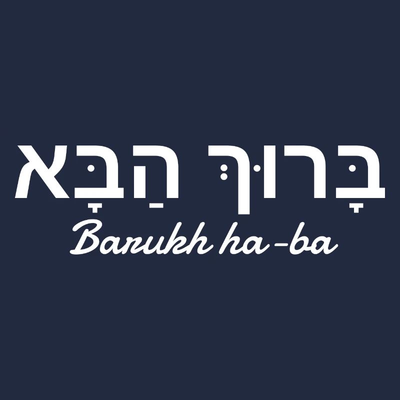 Barukh ha-ba