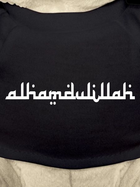 Alhamdulillah Islamic Muslim