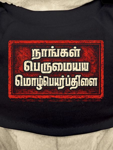 Tamil Tamilisch Sri Lanka