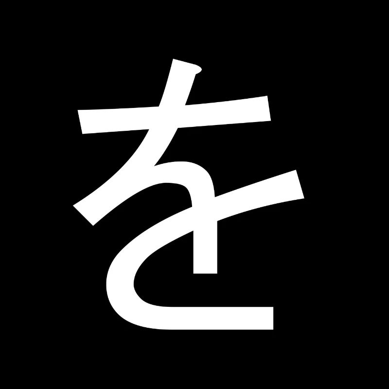 Japanisch wo
