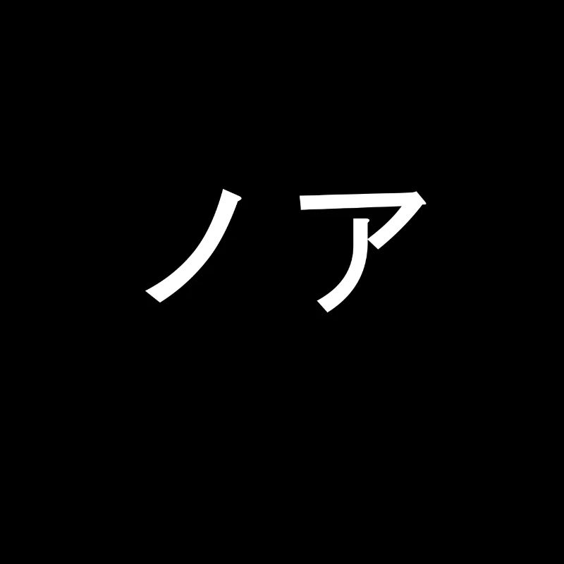 Noah japonais