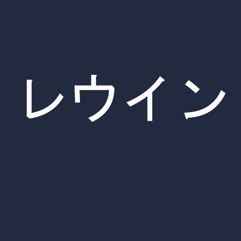Levin Japanisch