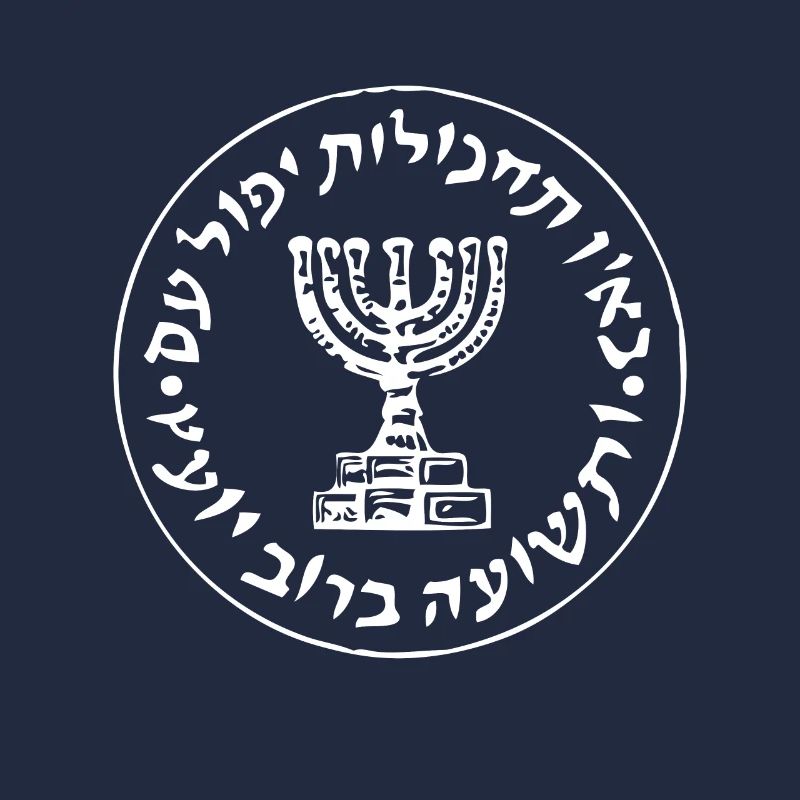 Mossad IDF Israel Intelligence Logo