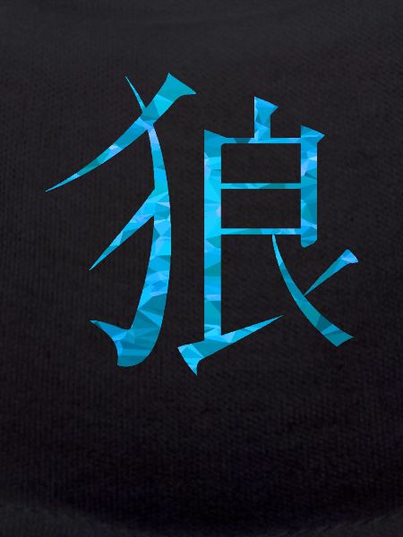 Chinese Wolf