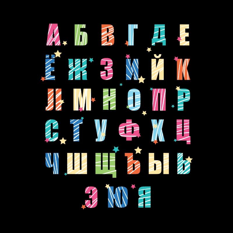 Cute Cyrillic Alphabet Russian Teacher Translator
