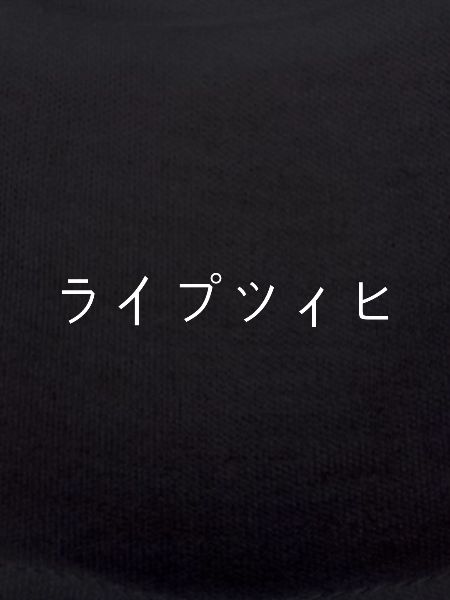 Leipzig Japanese