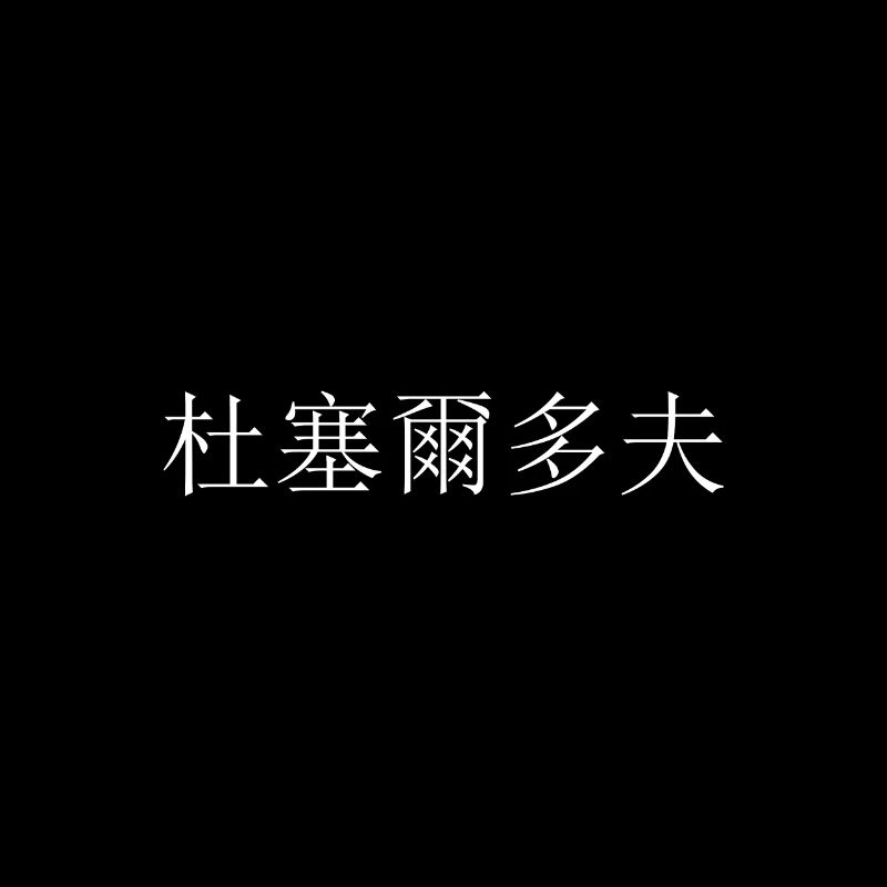 Düsseldorf chinois