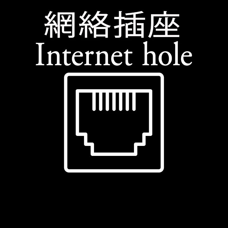 Internet Hole - Bad Translation