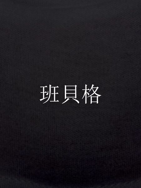 Bamberg Chinese