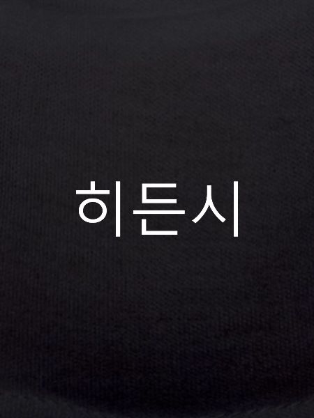 Hiddensee Korean
