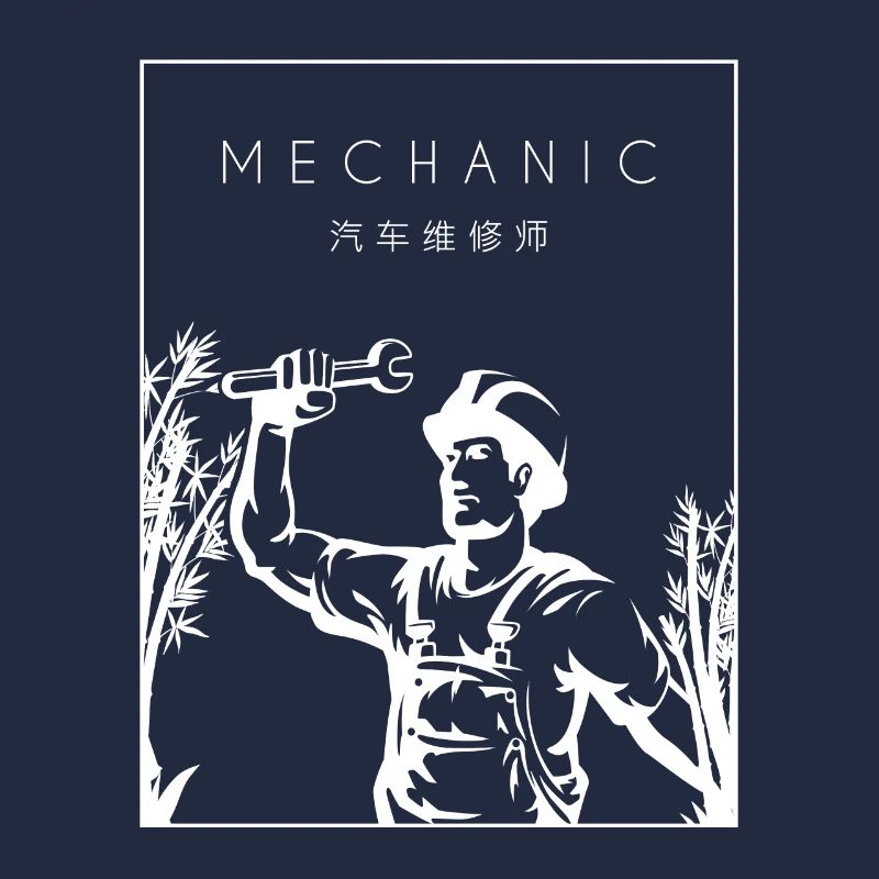 Mechanic Chinese Hanzi Mechatronics Engineer Auto