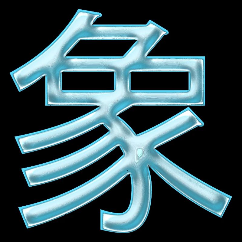 Elefant auf Chinesisch