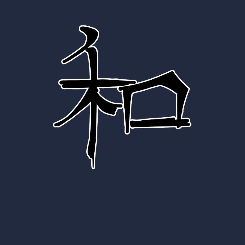Harmony Chinese Script Character Symbol