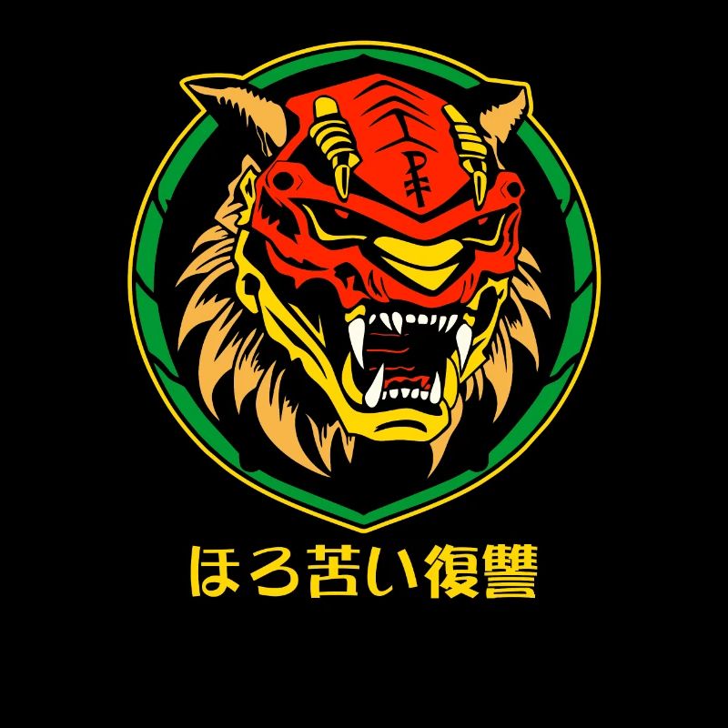 ほろ苦い復讐 : La Revanche douce-amère du tigre