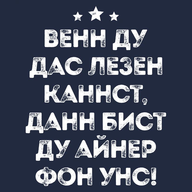 Wenn du das lesen kannst Spruch auf Russisch