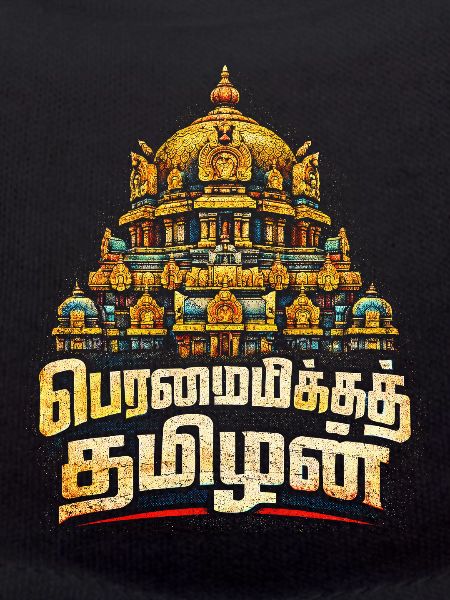 Tamil Tamilisch Sri Lanka